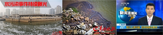 【污水處理】水污染事件層出不窮，污水曝氣風(fēng)機來幫忙